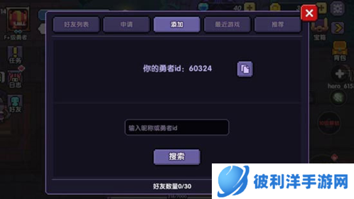 我的勇者全无限不用登录版7