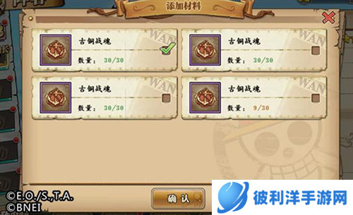 航海王燃烧意志怀旧服6