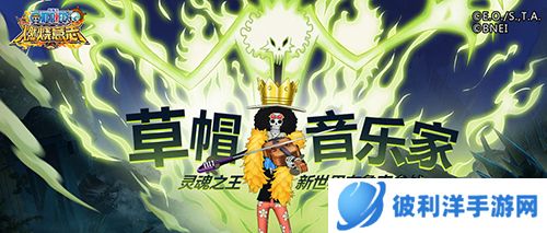 航海王燃烧意志斗鱼客户端