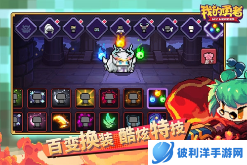 我的勇者全无限不用登录版1