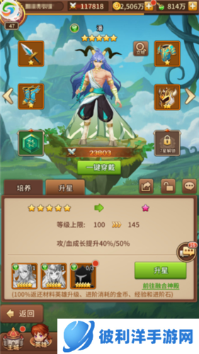 闪烁之光百度版英雄变强攻略2