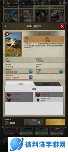 勇猛之路二战美系兵种推荐3