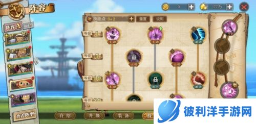 航海王燃烧意志小y手机版新手攻略5