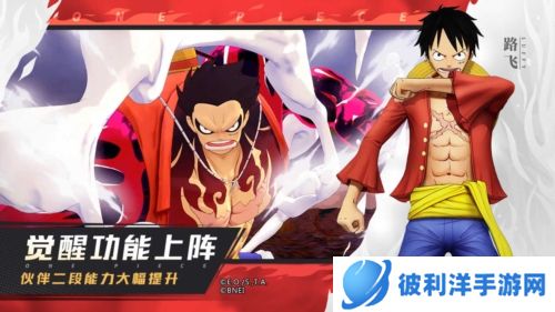 航海王燃烧意志怀旧服3