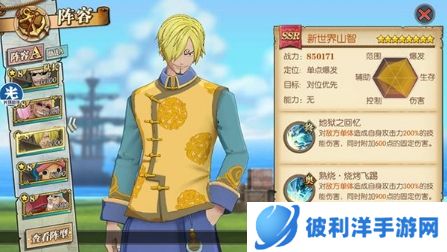 航海王燃烧意志怀旧服阵容推荐8