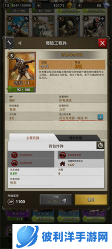 勇猛之路二战美系兵种推荐2