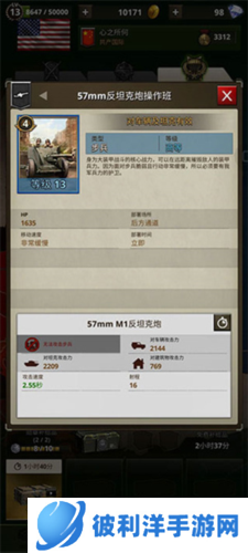 勇猛之路二战美系兵种推荐4