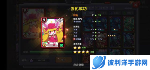 我的勇者全无限不用登录版11