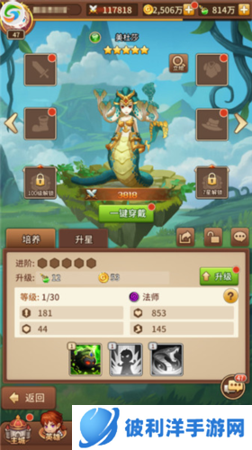 闪烁之光角色养成攻略1