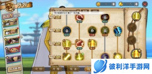 航海王燃烧意志小y手机版新手攻略6