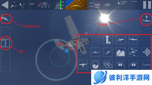 AeroflyFsGlobal新手指南6