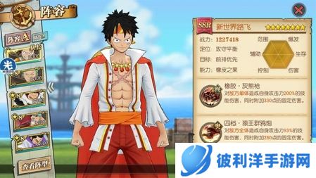 航海王燃烧意志怀旧服阵容推荐7