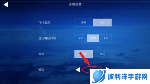 AeroflyFsGlobal新手指南1