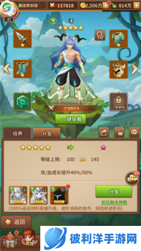 闪烁之光角色养成攻略2