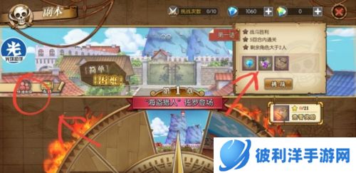 航海王燃烧意志小y手机版新手攻略3