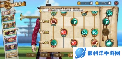 航海王燃烧意志小y手机版新手攻略7