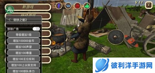 钢铁之躯2新大陆2023版图片1