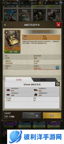 勇猛之路二战美系兵种推荐1