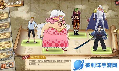 航海王燃烧意志加速服组队任务