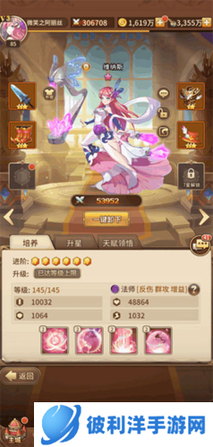 闪烁之光微信版搭配攻略3