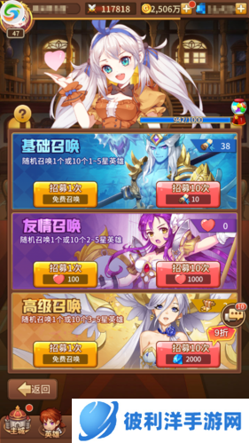 闪烁之光英雄获取攻略1