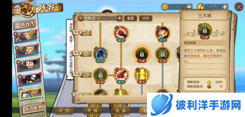 航海王燃烧意志斗鱼客户端游戏攻略2