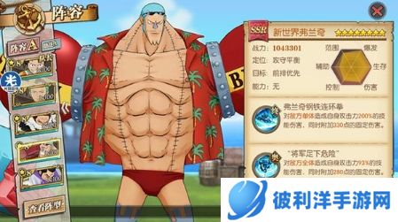 航海王燃烧意志怀旧服阵容推荐2