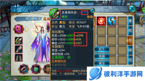 诛仙手游果盘版雕琢攻略4