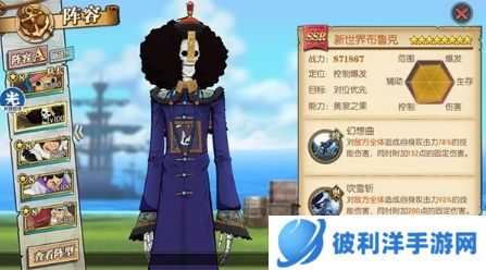 航海王燃烧意志多酷版阵容推荐3