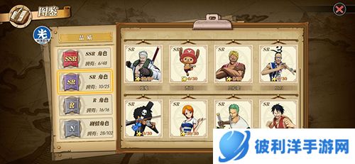 航海王燃烧意志微信客户端2