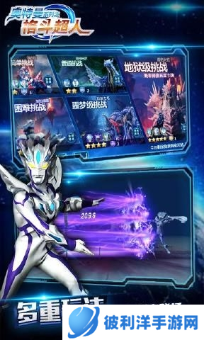 奥特曼之格斗超人2023新版图片2