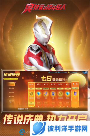 奥特曼之格斗超人新手攻略