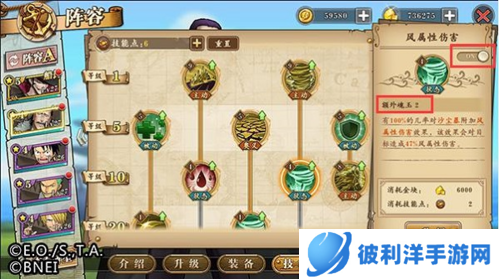 航海王燃烧意志三星版战斗界面介绍2