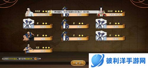 航海王燃烧意志多酷客户端3