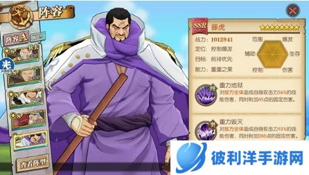 航海王燃烧意志多酷版阵容推荐