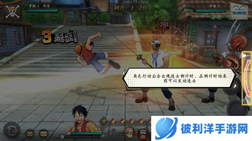 航海王燃烧意志游戏攻略6