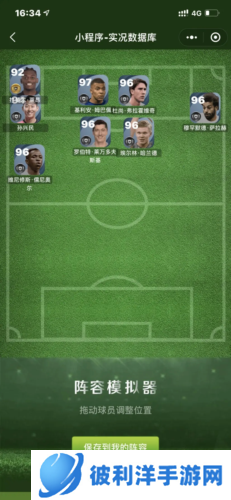 pes2024球员推荐1