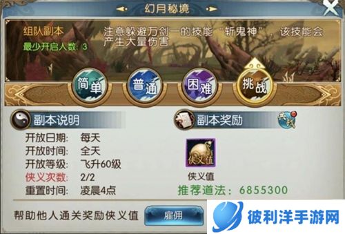 诛仙手游oppo版侠义值兑换攻略