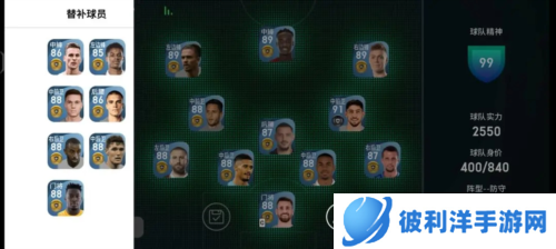 pes2024球员推荐5