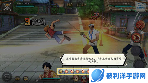 航海王燃烧意志游戏攻略7