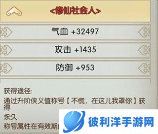 诛仙手游oppo版侠义值兑换攻略6