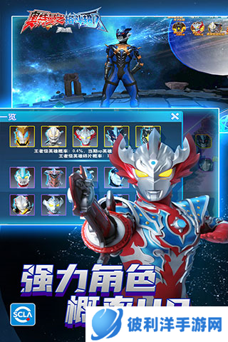 奥特曼之格斗超人2023新版装备获取