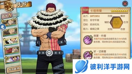 航海王燃烧意志多酷版阵容推荐4