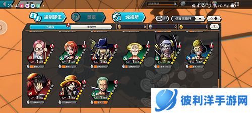 航海王燃烧意志多酷客户端2