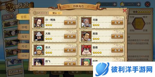 航海王燃烧意志微信客户端3