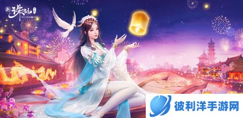 诛仙手游oppo版特色