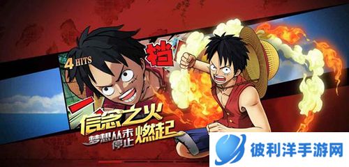 航海王燃烧意志gm变态版