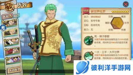 航海王燃烧意志多酷版阵容推荐6