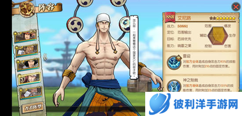 航海王燃烧意志微信版最强阵容搭配3