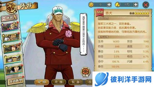 航海王燃烧意志3